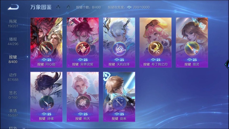 WZQM4231035王者荣耀账号详情图15