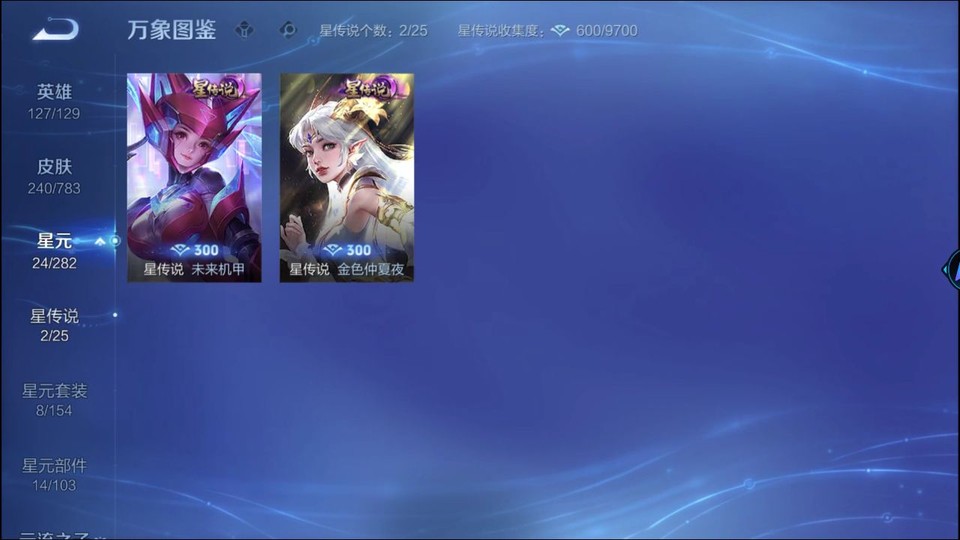 WZQM4231035王者荣耀账号详情图7