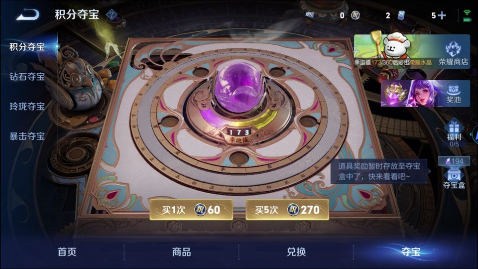 WZQM4231035王者荣耀账号详情图8