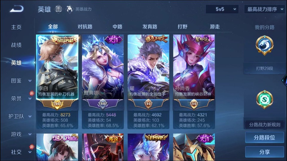 WZQM4231035王者荣耀账号详情图9