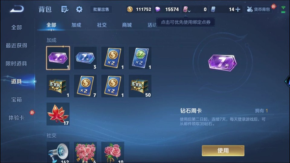 WZQM4231030王者荣耀账号详情图11 WZQM4231030王者荣耀账号详情图11