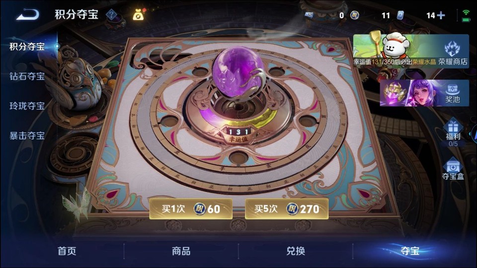 WZQM4231030王者荣耀账号详情图6 WZQM4231030王者荣耀账号详情图6