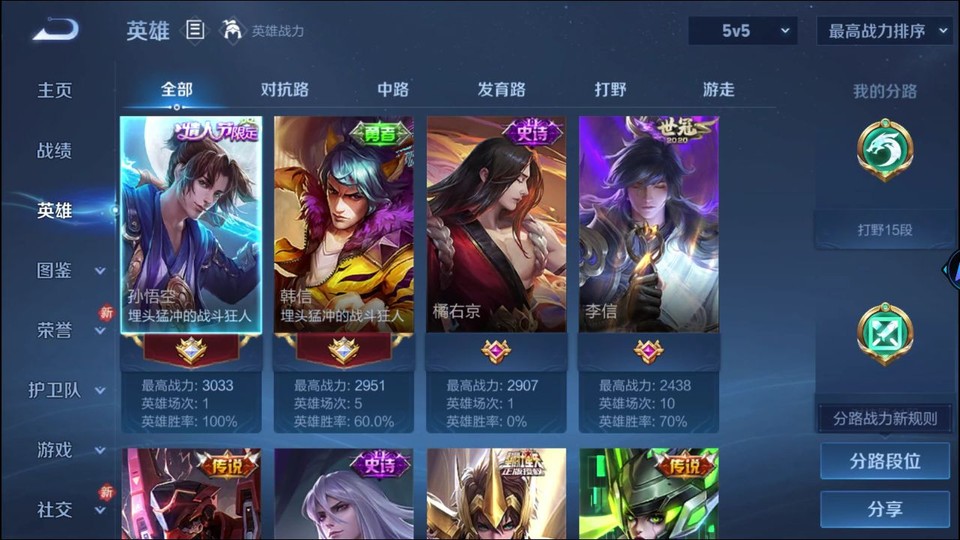 WZQM4231030王者荣耀账号详情图7 WZQM4231030王者荣耀账号详情图7