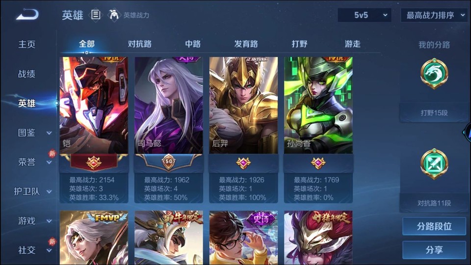 WZQM4231030王者荣耀账号详情图8 WZQM4231030王者荣耀账号详情图8