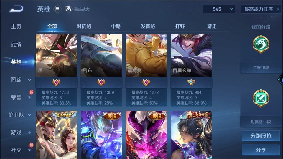 WZQM4231030王者荣耀账号详情图9 WZQM4231030王者荣耀账号详情图9