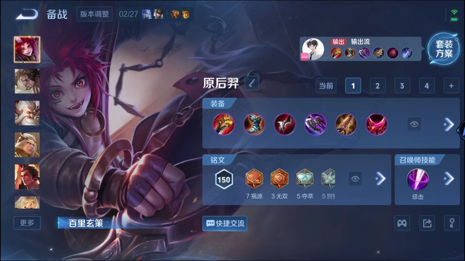 WZQM4231030王者荣耀账号详情图10 WZQM4231030王者荣耀账号详情图10