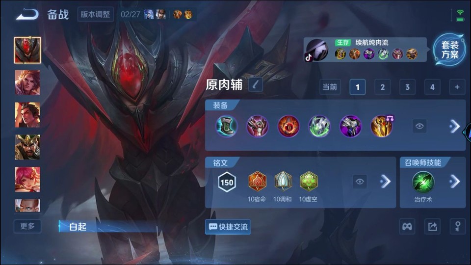 WZQM4231027王者荣耀账号详情图11