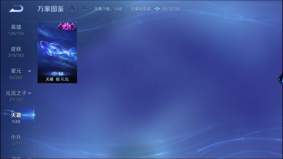 WZQM4231027王者荣耀账号详情图14