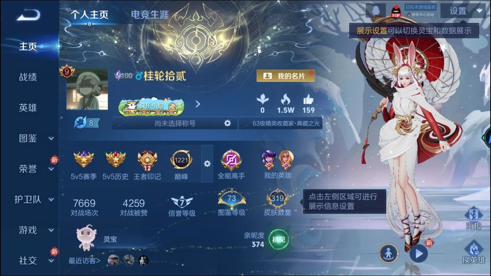 WZQM4231027王者荣耀账号详情图2