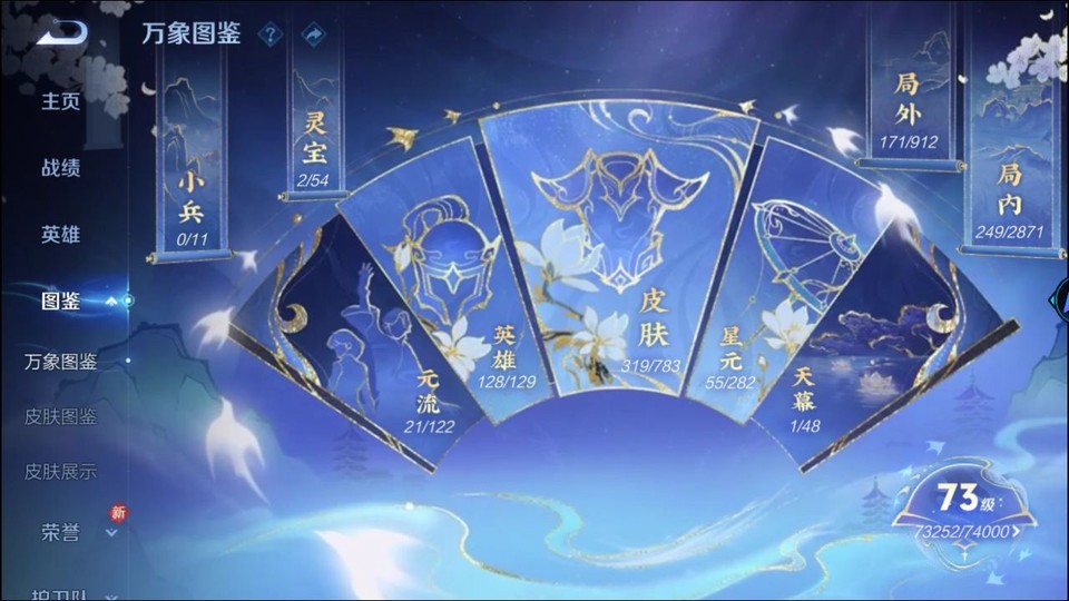 WZQM4231027王者荣耀账号详情图4