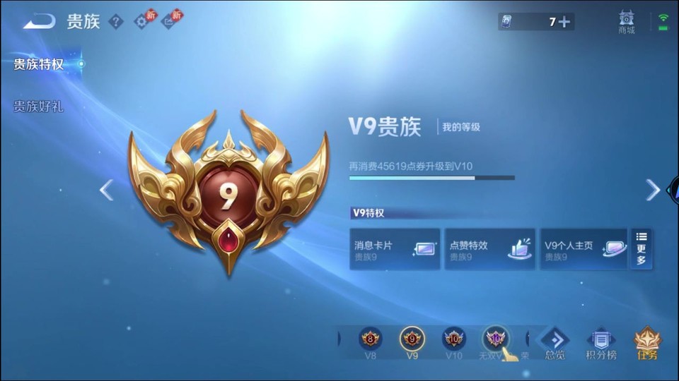 WZQM4231027王者荣耀账号详情图5