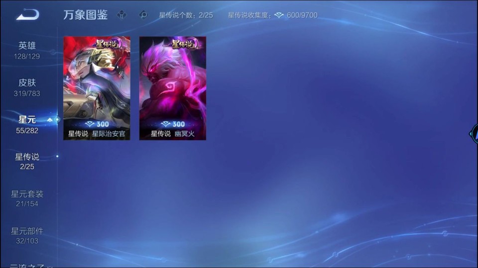 WZQM4231027王者荣耀账号详情图6