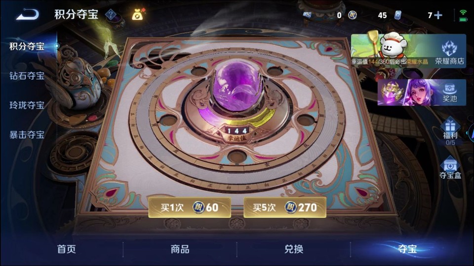 WZQM4231027王者荣耀账号详情图7