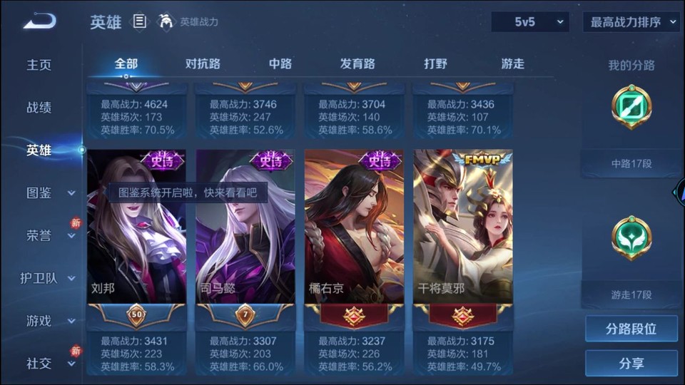 WZQM4231027王者荣耀账号详情图9