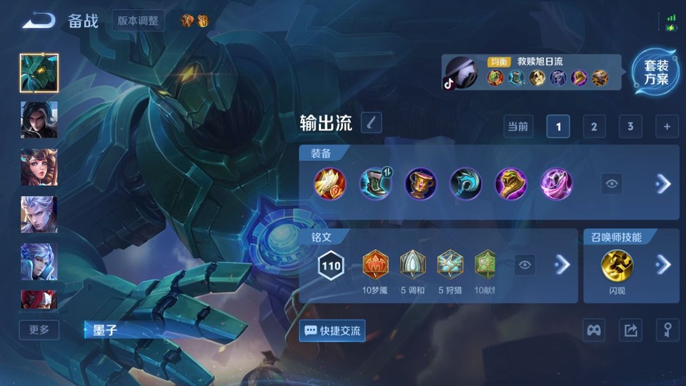 WZQM4231024王者荣耀账号详情图11