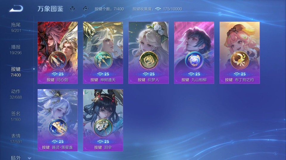 WZQM4231024王者荣耀账号详情图14