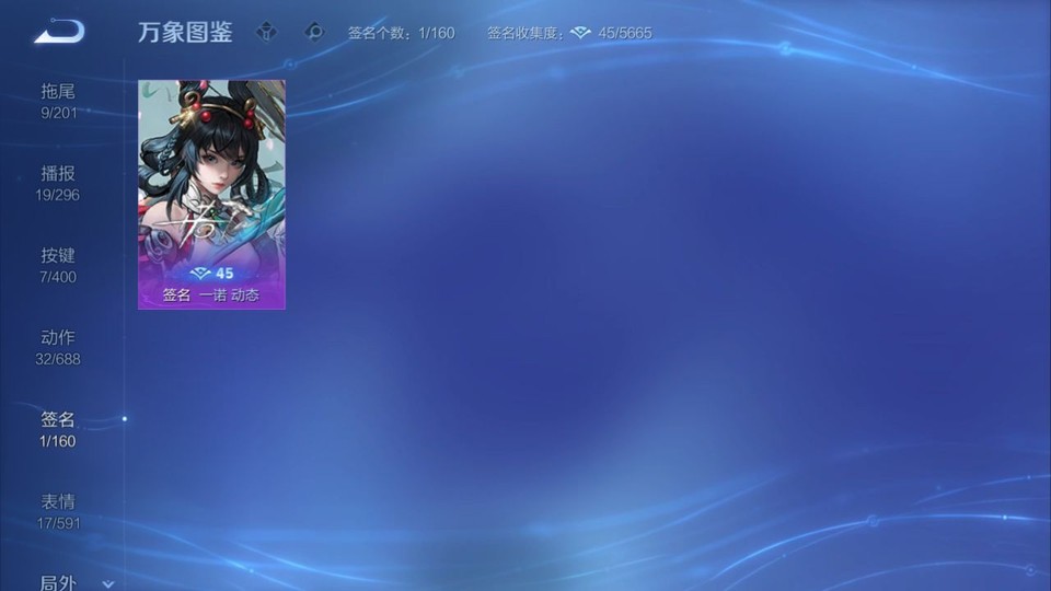 WZQM4231024王者荣耀账号详情图15