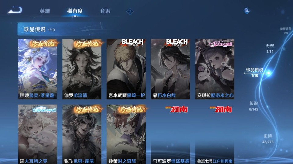 WZQM4231024王者荣耀账号详情图6