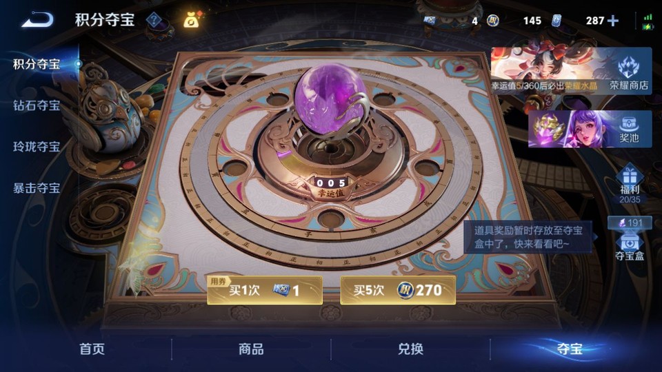 WZQM4231024王者荣耀账号详情图7