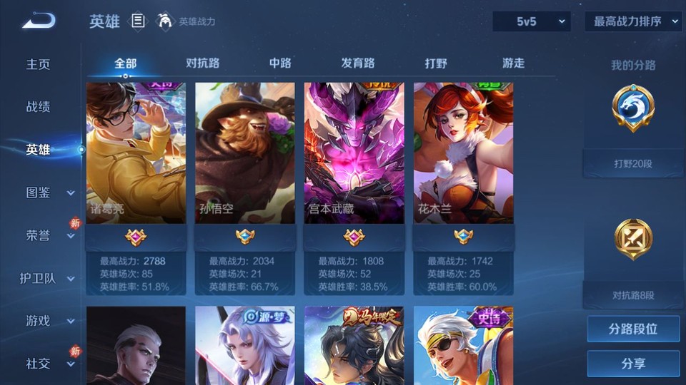 WZQM4231024王者荣耀账号详情图9