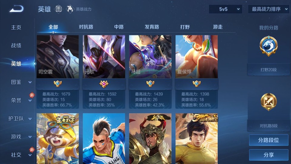 WZQM4231024王者荣耀账号详情图10