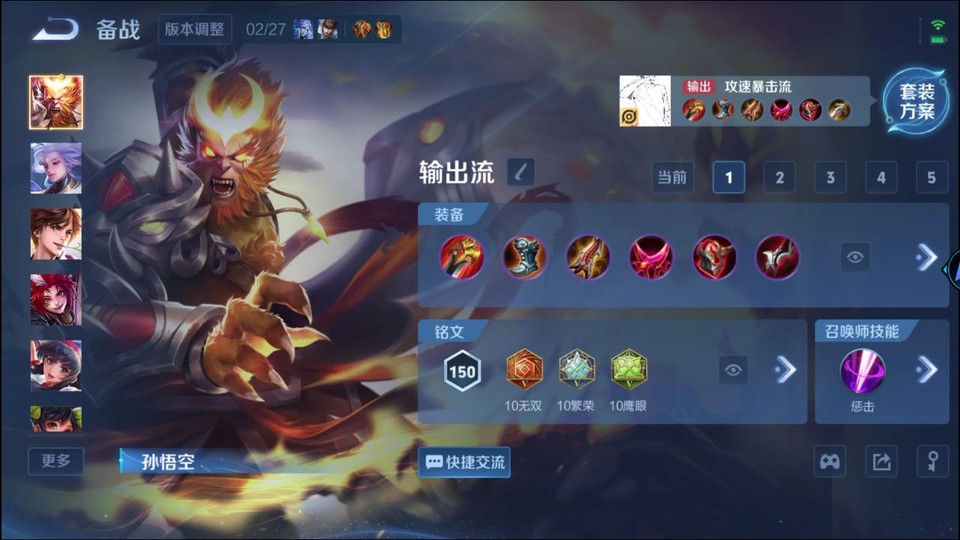 WZQM4234211王者荣耀账号详情图11