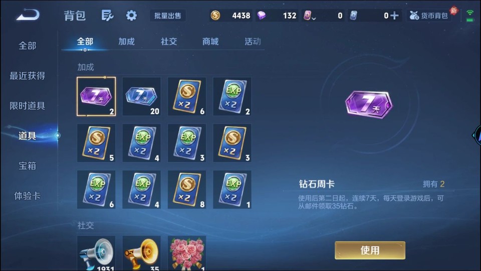 WZQM4234211王者荣耀账号详情图12