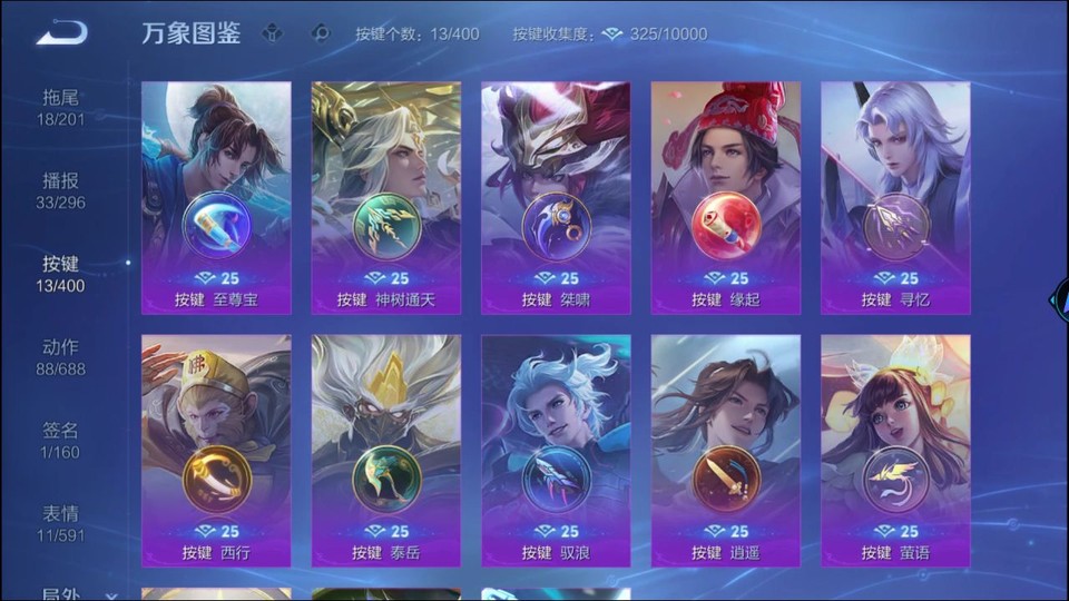 WZQM4234211王者荣耀账号详情图14