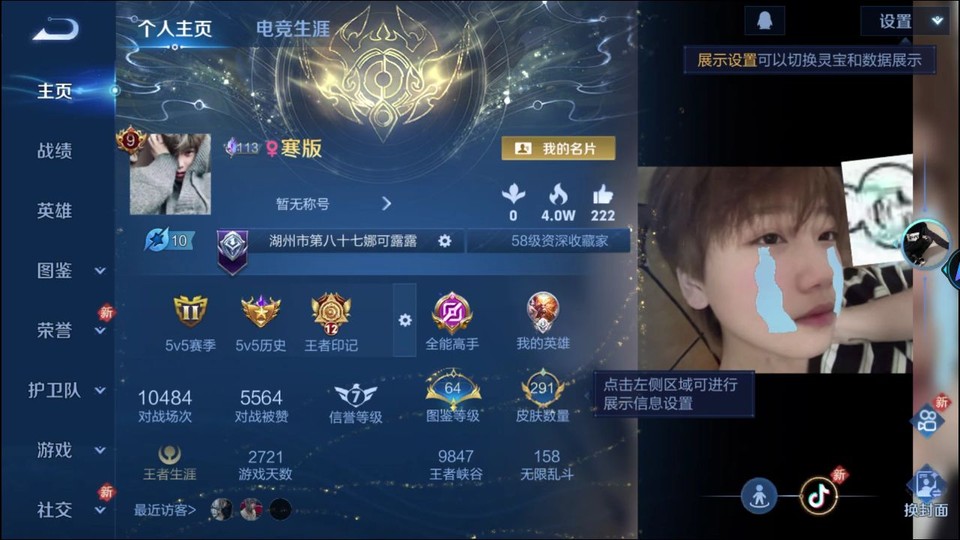 WZQM4234211王者荣耀账号详情图2