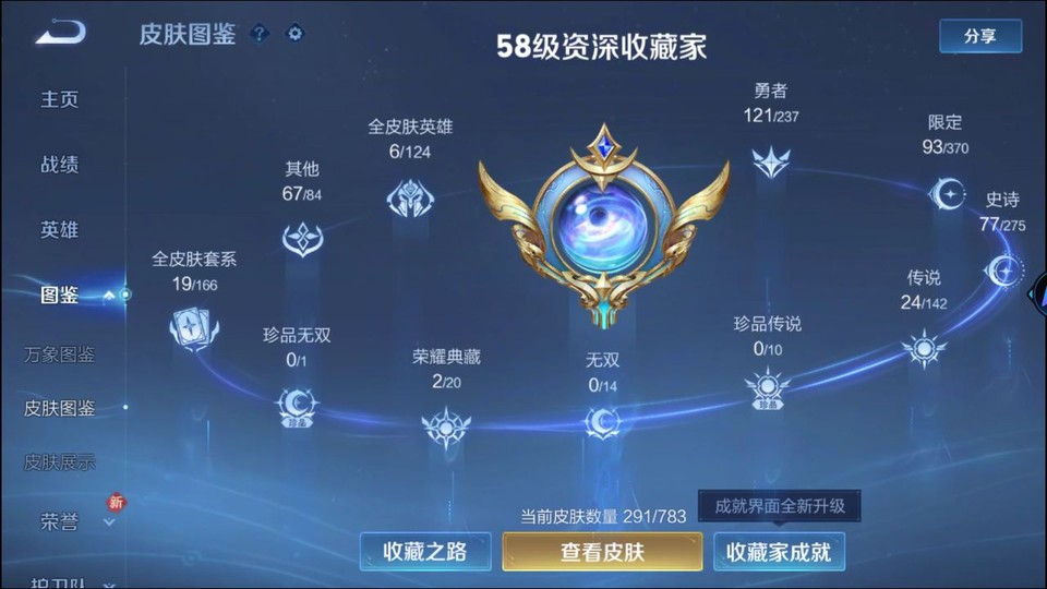 WZQM4234211王者荣耀账号详情图3