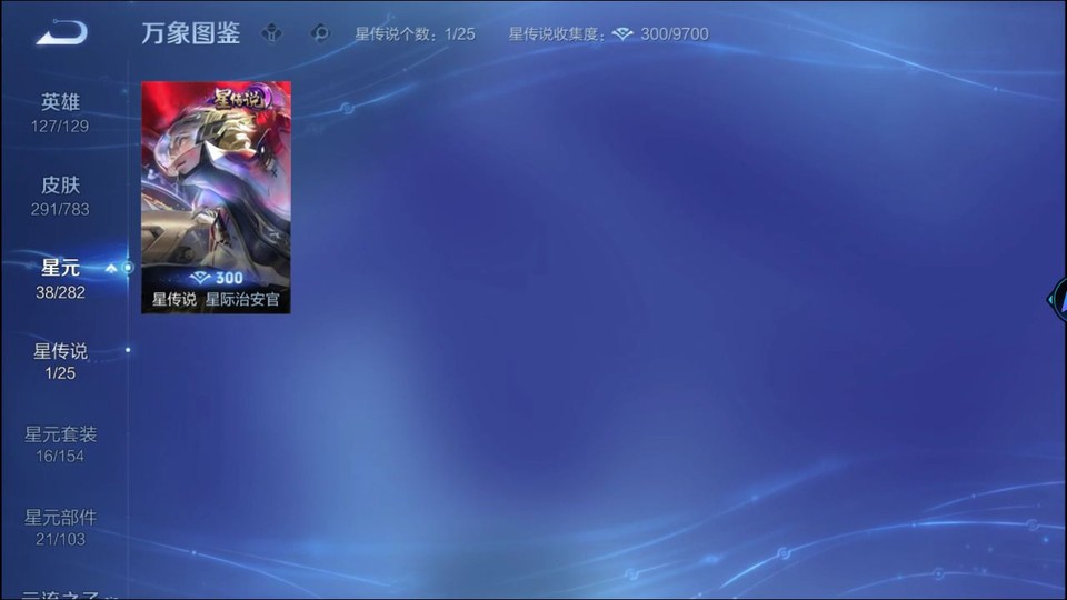 WZQM4234211王者荣耀账号详情图6