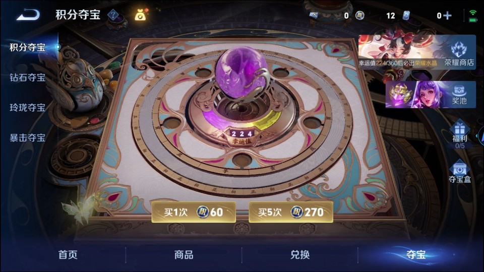 WZQM4234211王者荣耀账号详情图7