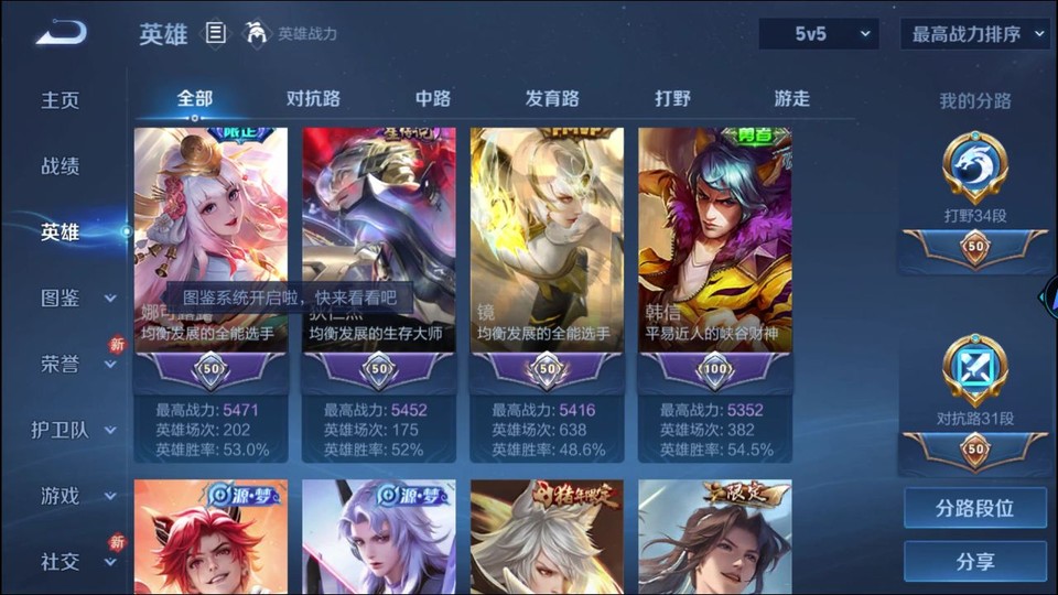 WZQM4234211王者荣耀账号详情图9