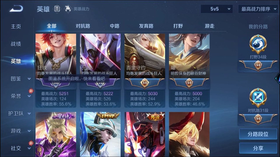 WZQM4234211王者荣耀账号详情图10