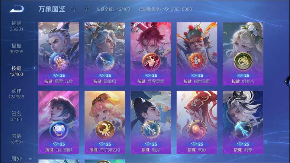 WZQM4234193王者荣耀账号详情图15