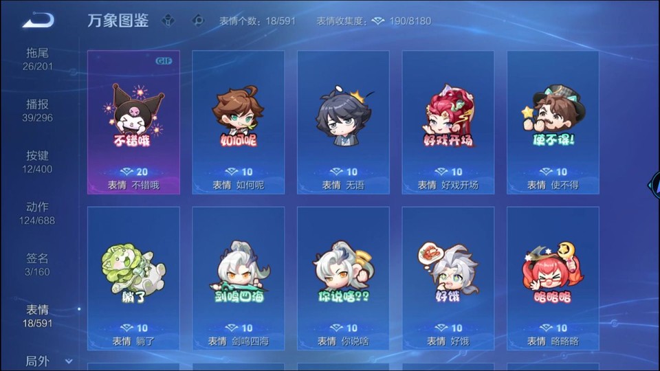 WZQM4234193王者荣耀账号详情图16