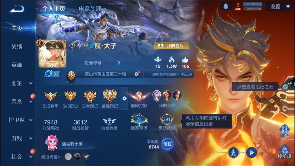 WZQM4234193王者荣耀账号详情图2