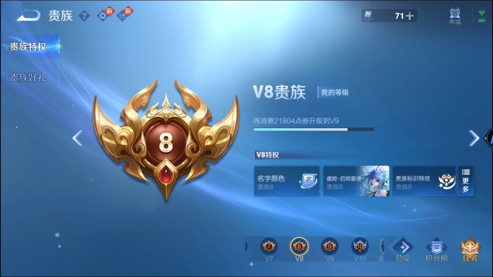 WZQM4234193王者荣耀账号详情图5