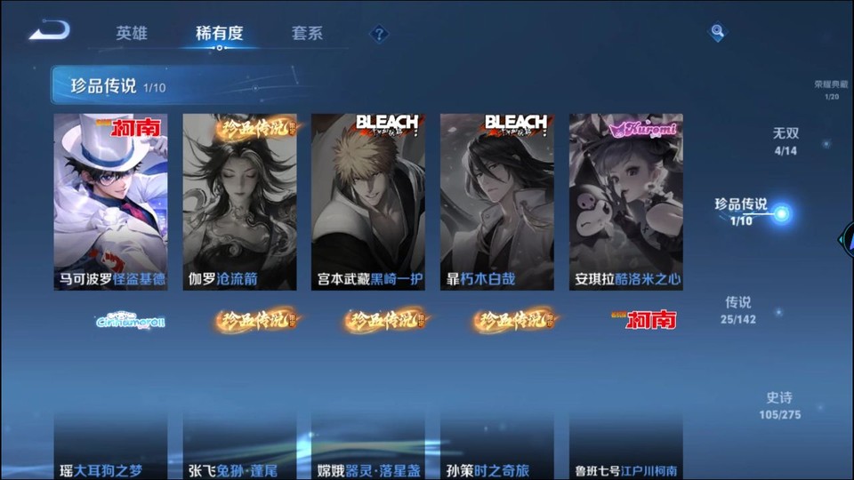 WZQM4234193王者荣耀账号详情图6