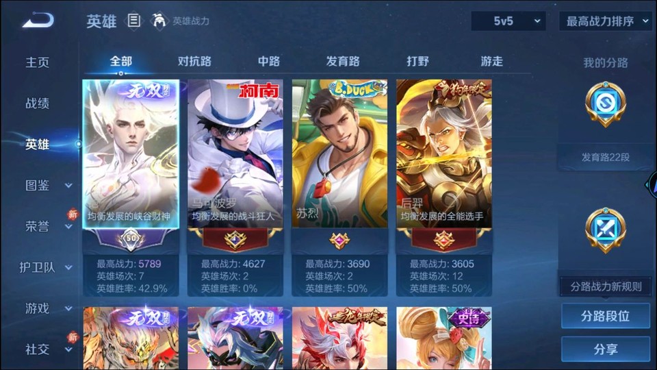 WZQM4234193王者荣耀账号详情图9