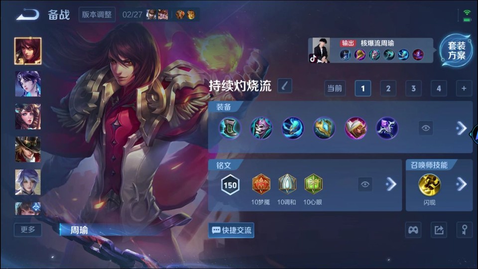 WZQM4234188王者荣耀账号详情图11