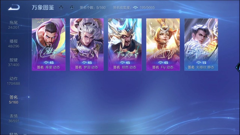 WZQM4234188王者荣耀账号详情图15