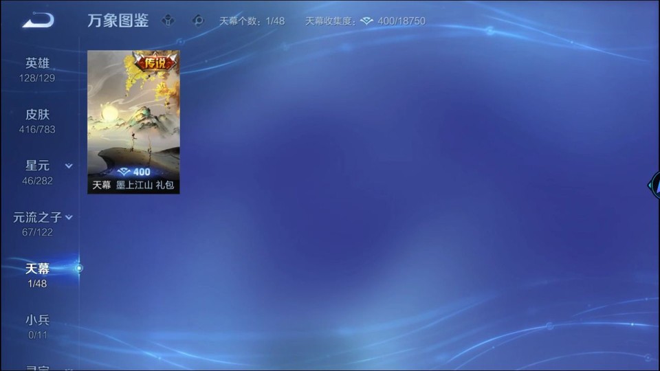 WZQM4234188王者荣耀账号详情图16