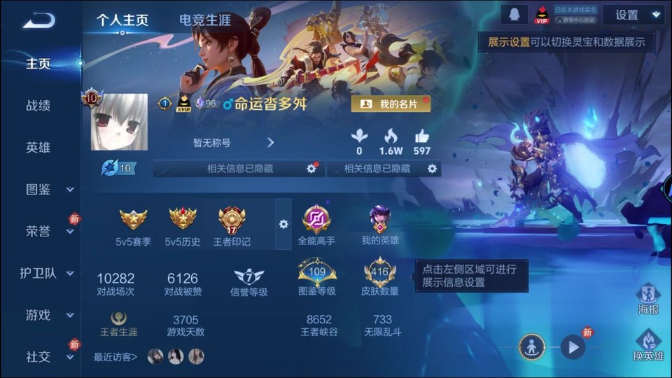 WZQM4234188王者荣耀账号详情图2