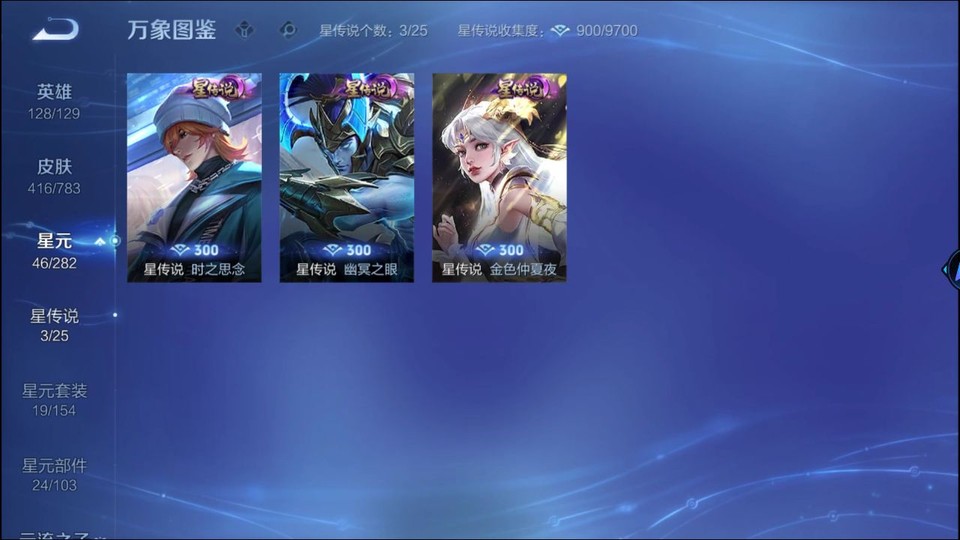 WZQM4234188王者荣耀账号详情图6