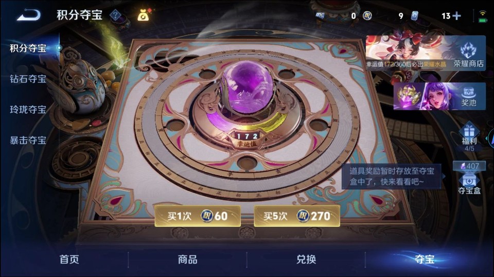 WZQM4234188王者荣耀账号详情图7