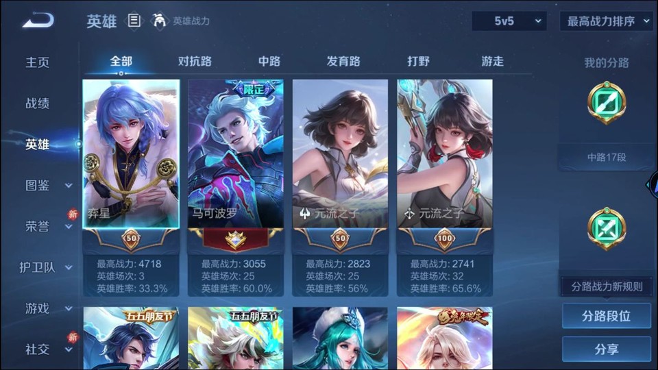 WZQM4234188王者荣耀账号详情图8