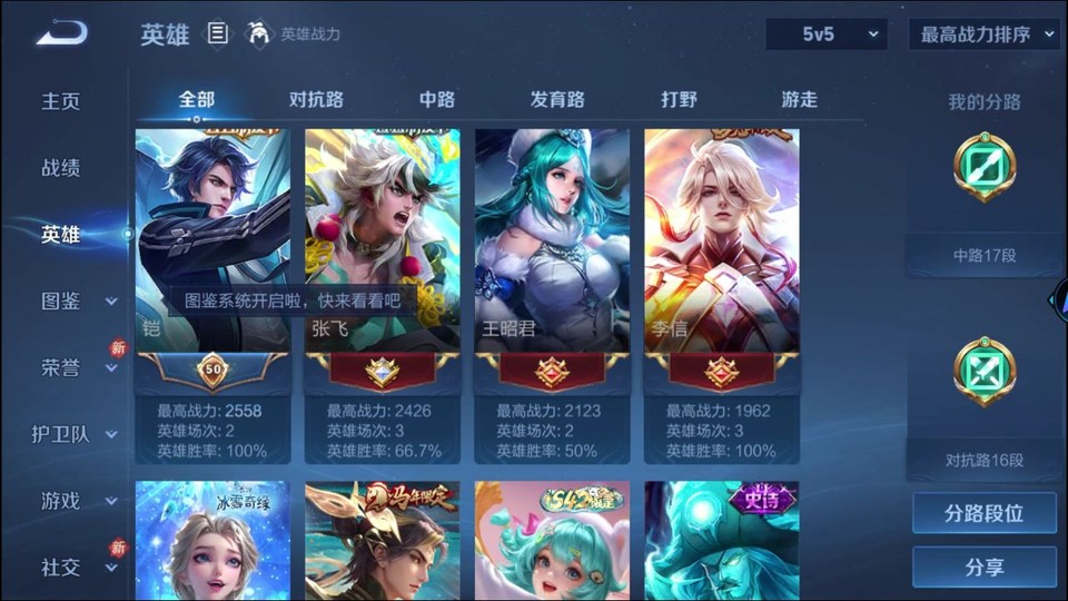 WZQM4234188王者荣耀账号详情图9