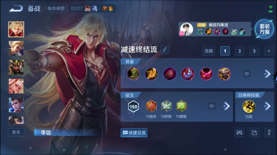 WZQM4234181王者荣耀账号详情图12