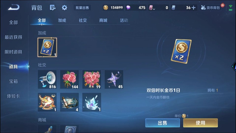 WZQM4234181王者荣耀账号详情图13